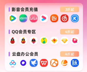 影视会员充值新选择：虚拟物品交易系统如何实现视频会员低价充值？